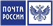 Почта России